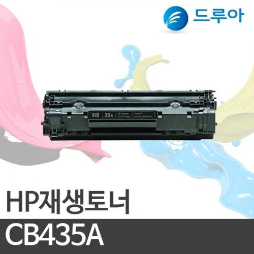 HP 흑백재생토너 CB435A  [ P1002 / P1005 / P1006 ]