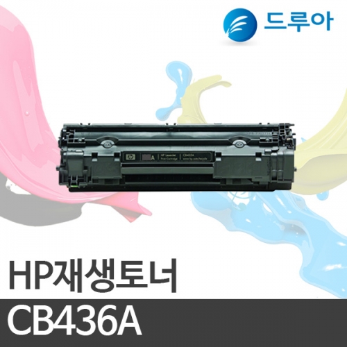 HP 재생토너 CB436A 검정 2k
