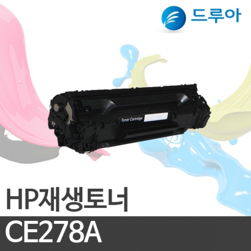 HP 재생토너 CE278A  검정 2.1k