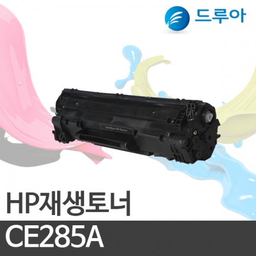 HP 흑백재생토너 CE285A  검정 1.6k
