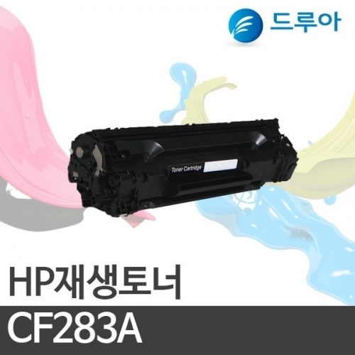 HP 재생토너 CF283A/CF283X  검정 1.5k